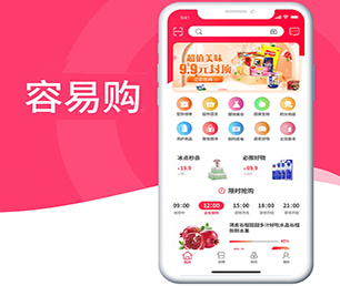 营口IOS APP定制开发预约电商系统聚焦于用户需求，精益求精【全场限时特价，赶紧入手！】